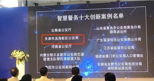 易事特?cái)?shù)據(jù)中心 智慧警務(wù)創(chuàng)新的堅(jiān)實(shí)后盾